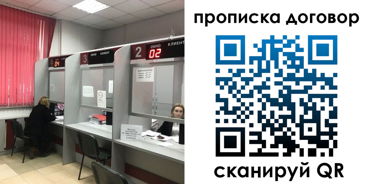 купить прописку в Кимрах