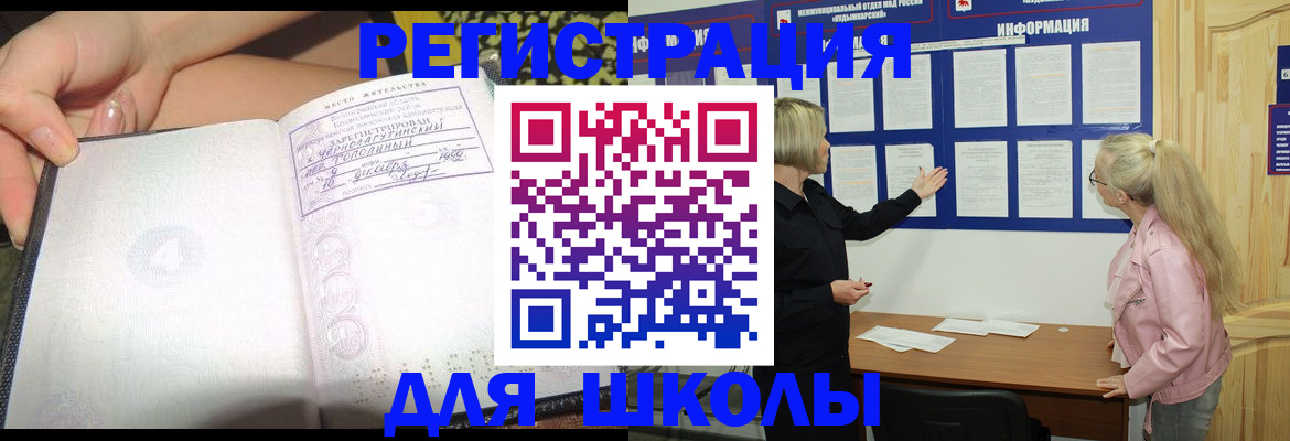 миграционный учет в Кимрах