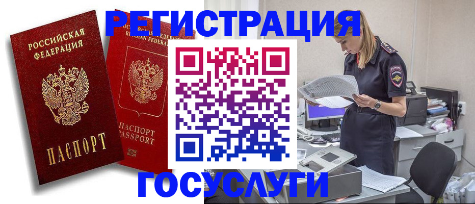 прописка в квартире в Кимрах
