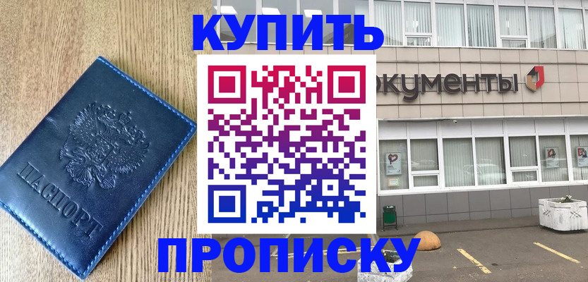 временная регистрация поиск в Кимрах
