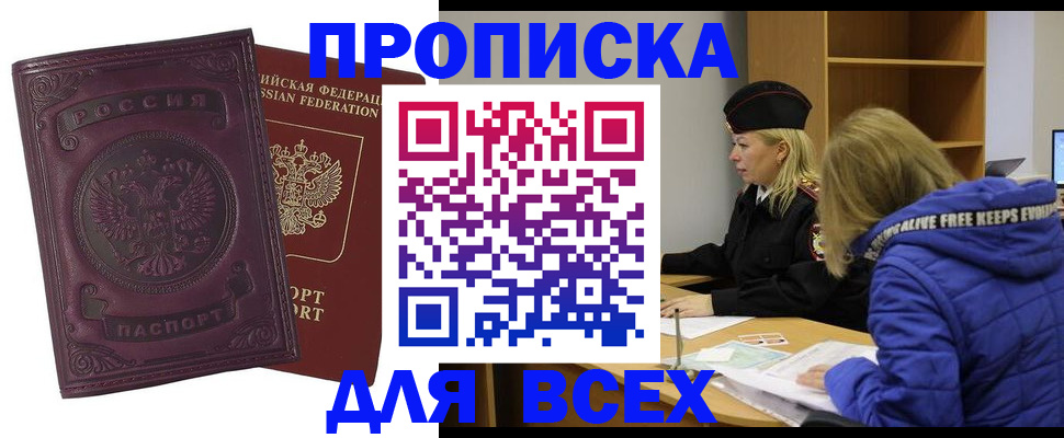 временная регистрация недорого в Кимрах