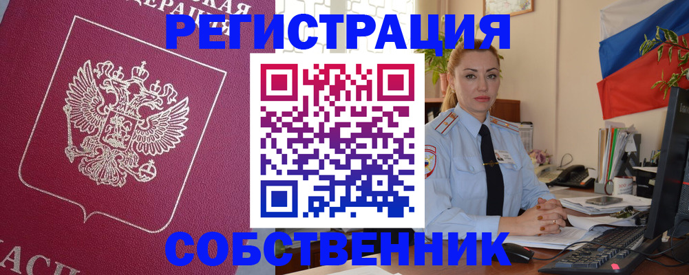 временная регистрация в Кимрах