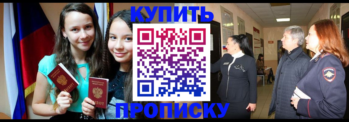 прописка штамп в Кимрах